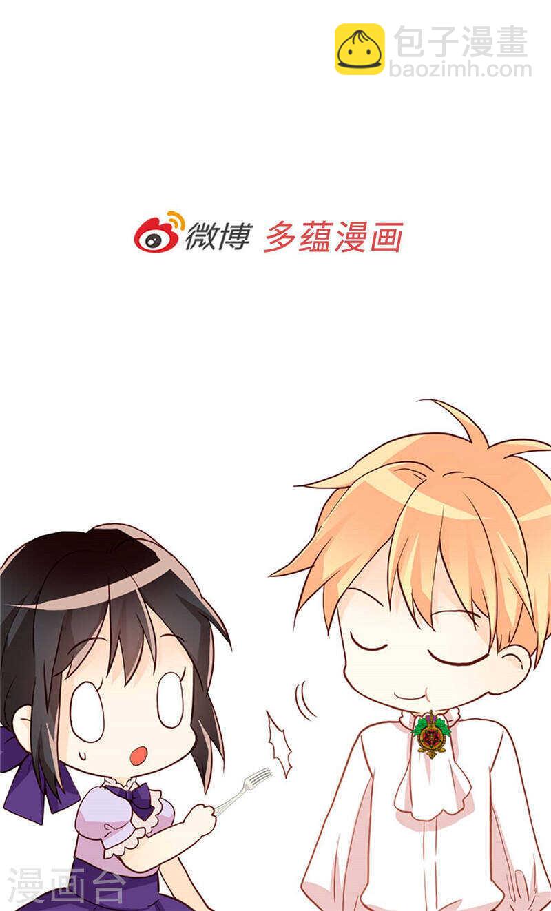 異世界皇妃 - 第222話 可悲的迷妹人生 - 3