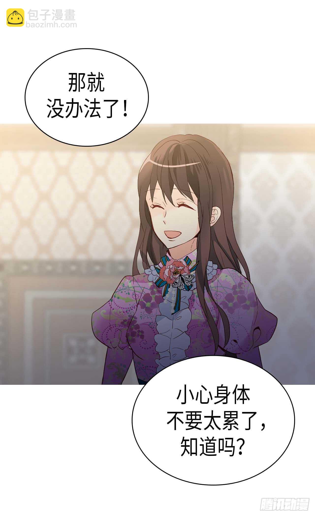 異世界皇妃 - 第224話 你在報復我嗎 - 1