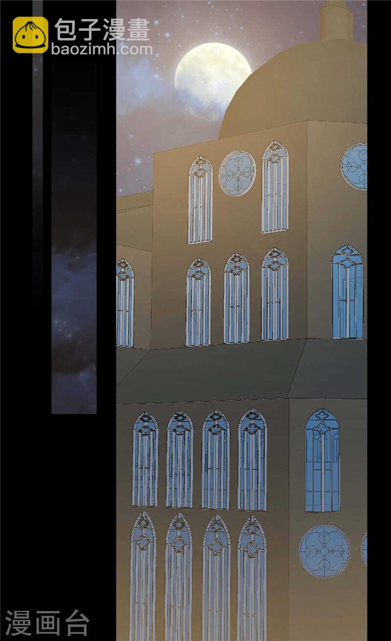 異世界皇妃 - 第230話 不要轉移話題 - 6