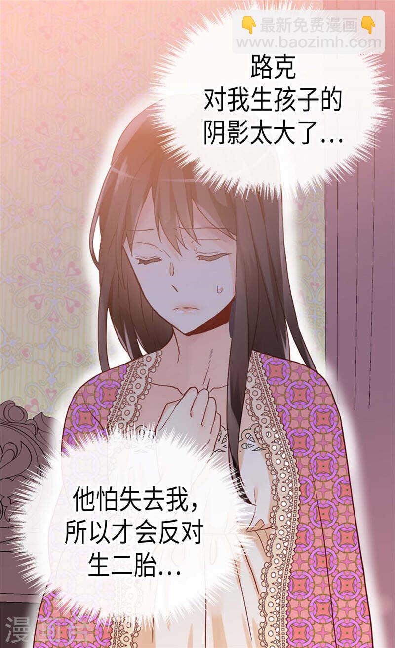 異世界皇妃 - 第230話 不要轉移話題 - 6