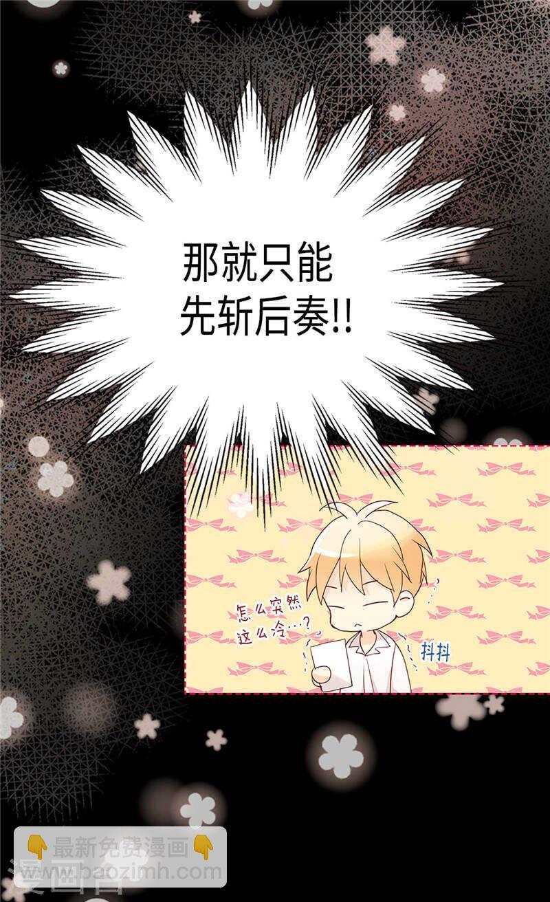 異世界皇妃 - 第230話 不要轉移話題 - 2