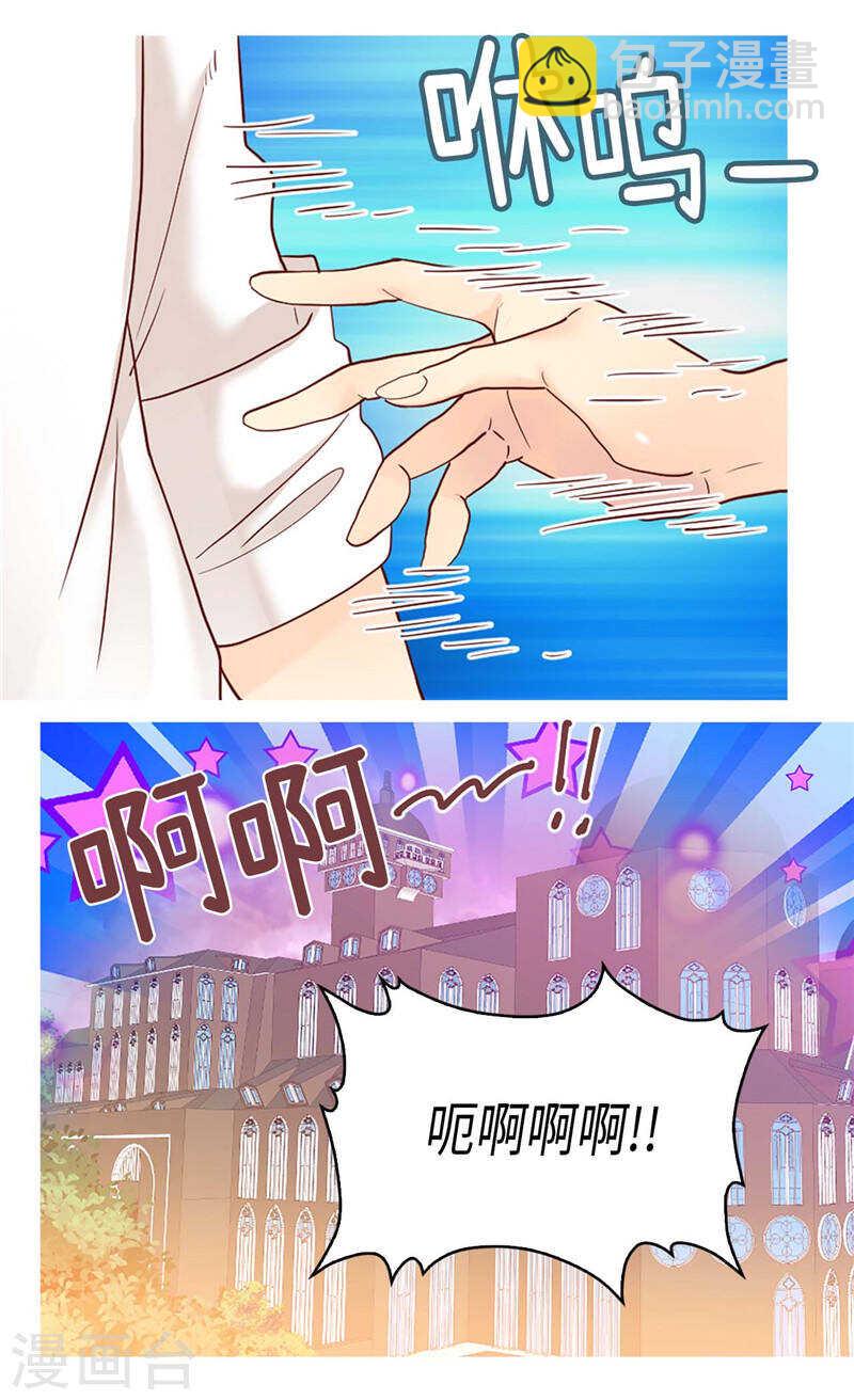 異世界皇妃 - 第230話 不要轉移話題 - 5