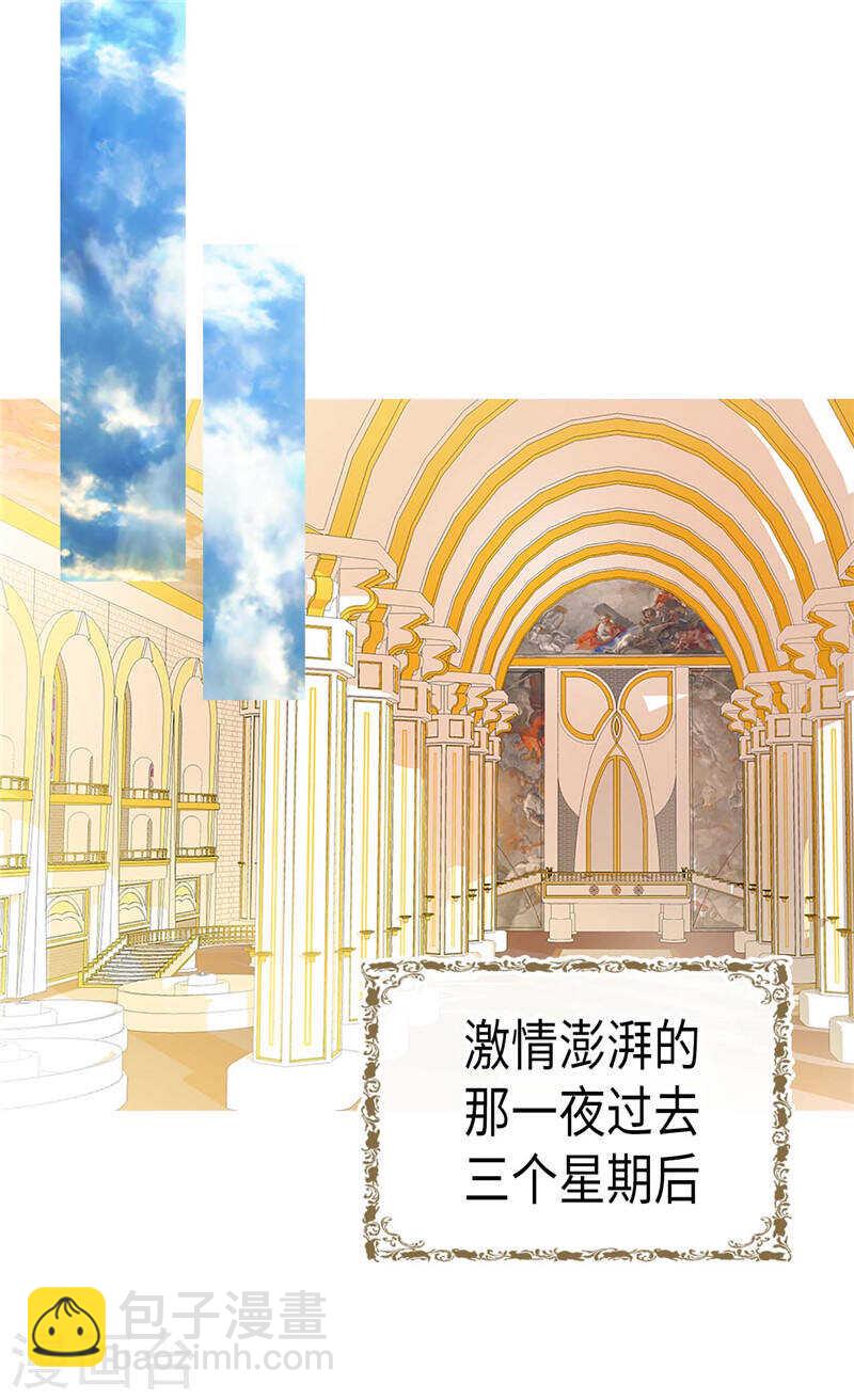 異世界皇妃 - 第234話 計劃失敗 - 5