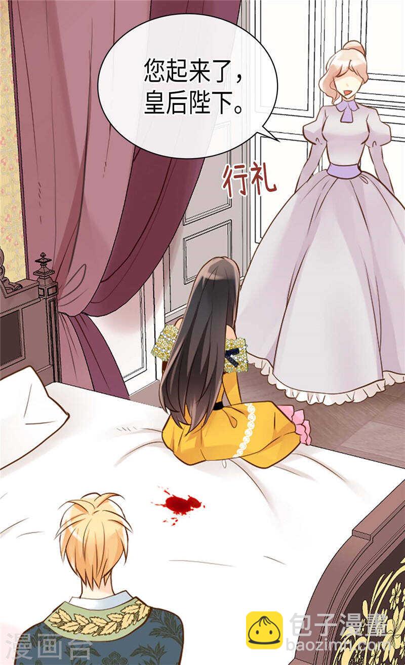 異世界皇妃 - 第234話 計劃失敗 - 3