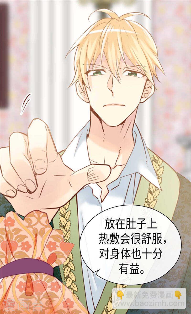 異世界皇妃 - 第234話 計劃失敗 - 2