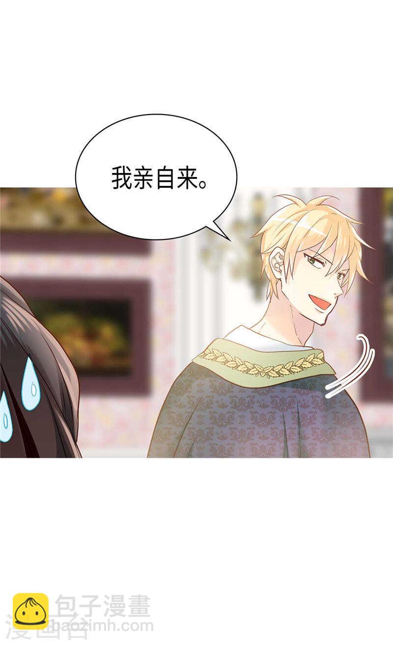 異世界皇妃 - 第234話 計劃失敗 - 3