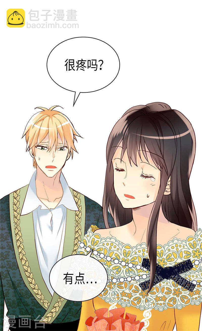 異世界皇妃 - 第234話 計劃失敗 - 5