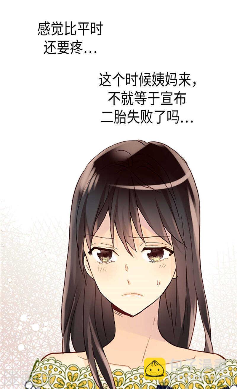 異世界皇妃 - 第234話 計劃失敗 - 6