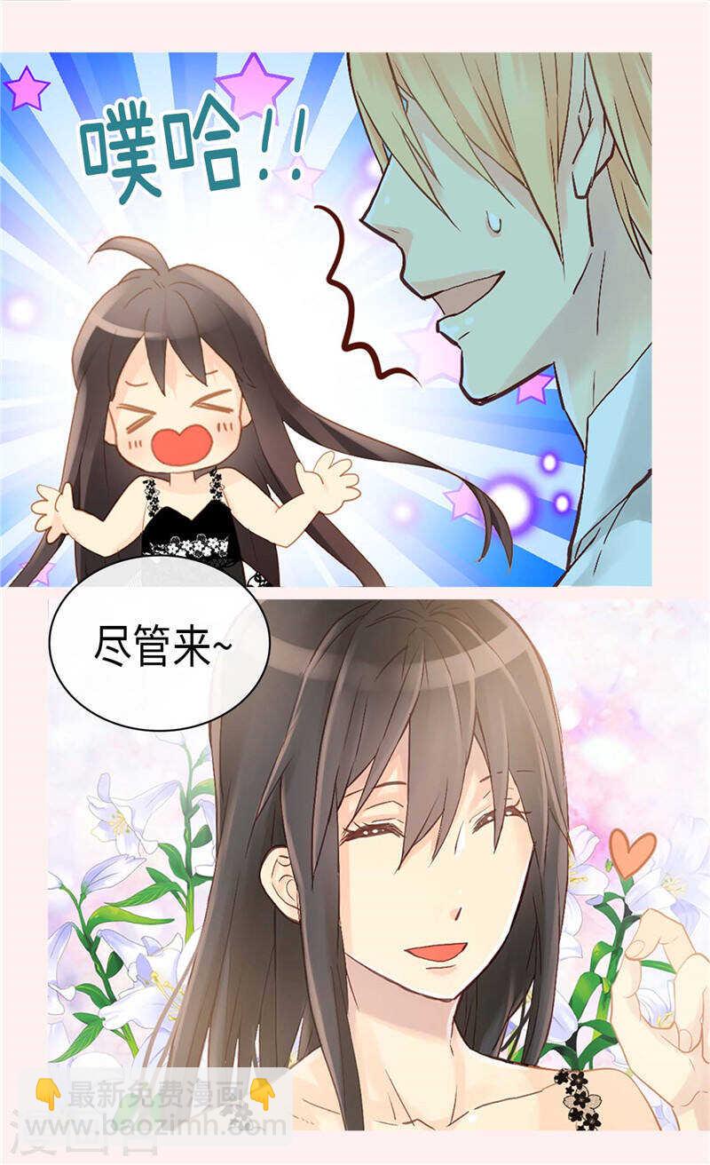 異世界皇妃 - 第234話 計劃失敗 - 2