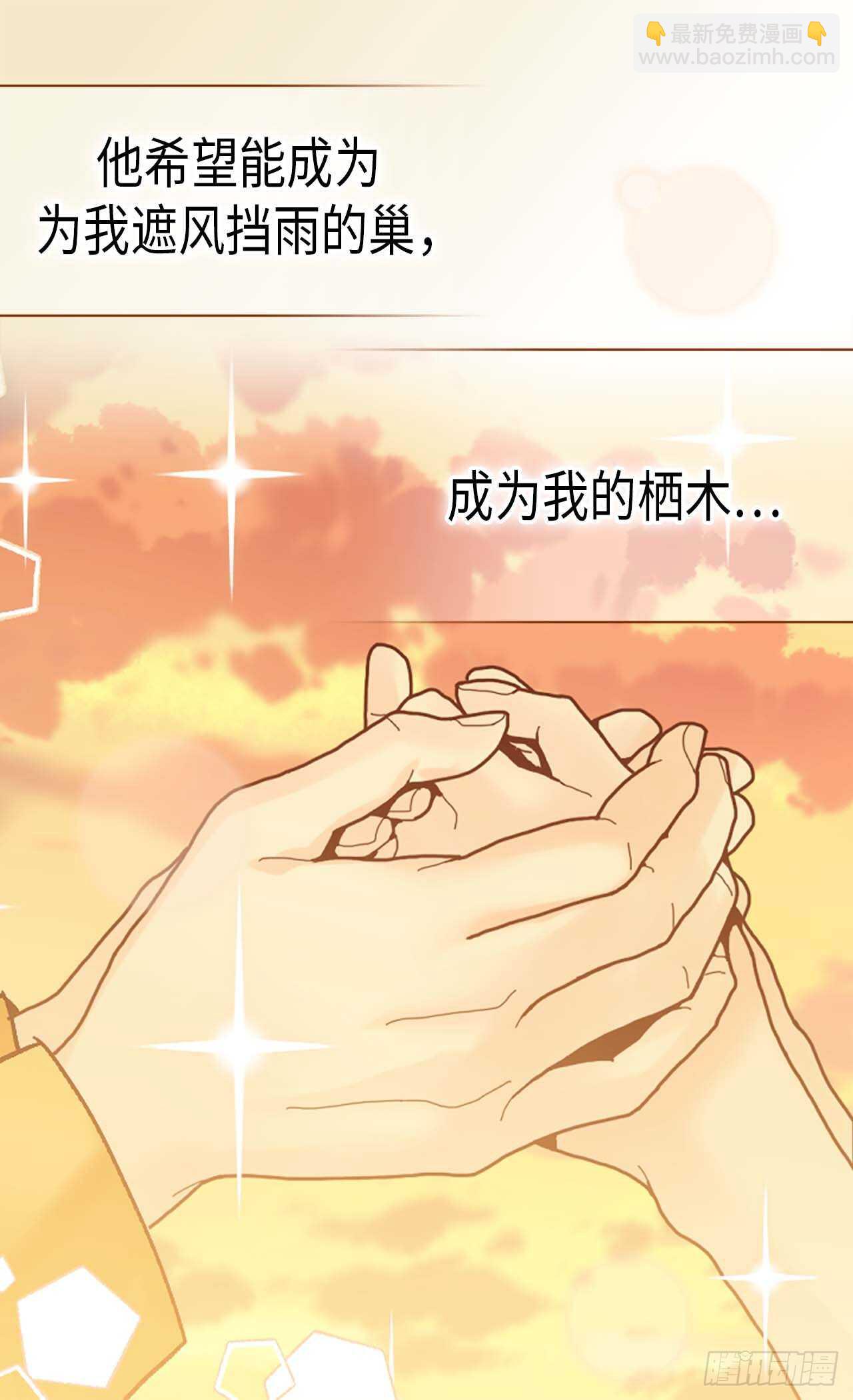 異世界皇妃 - 第246話 時機終於到了 - 2