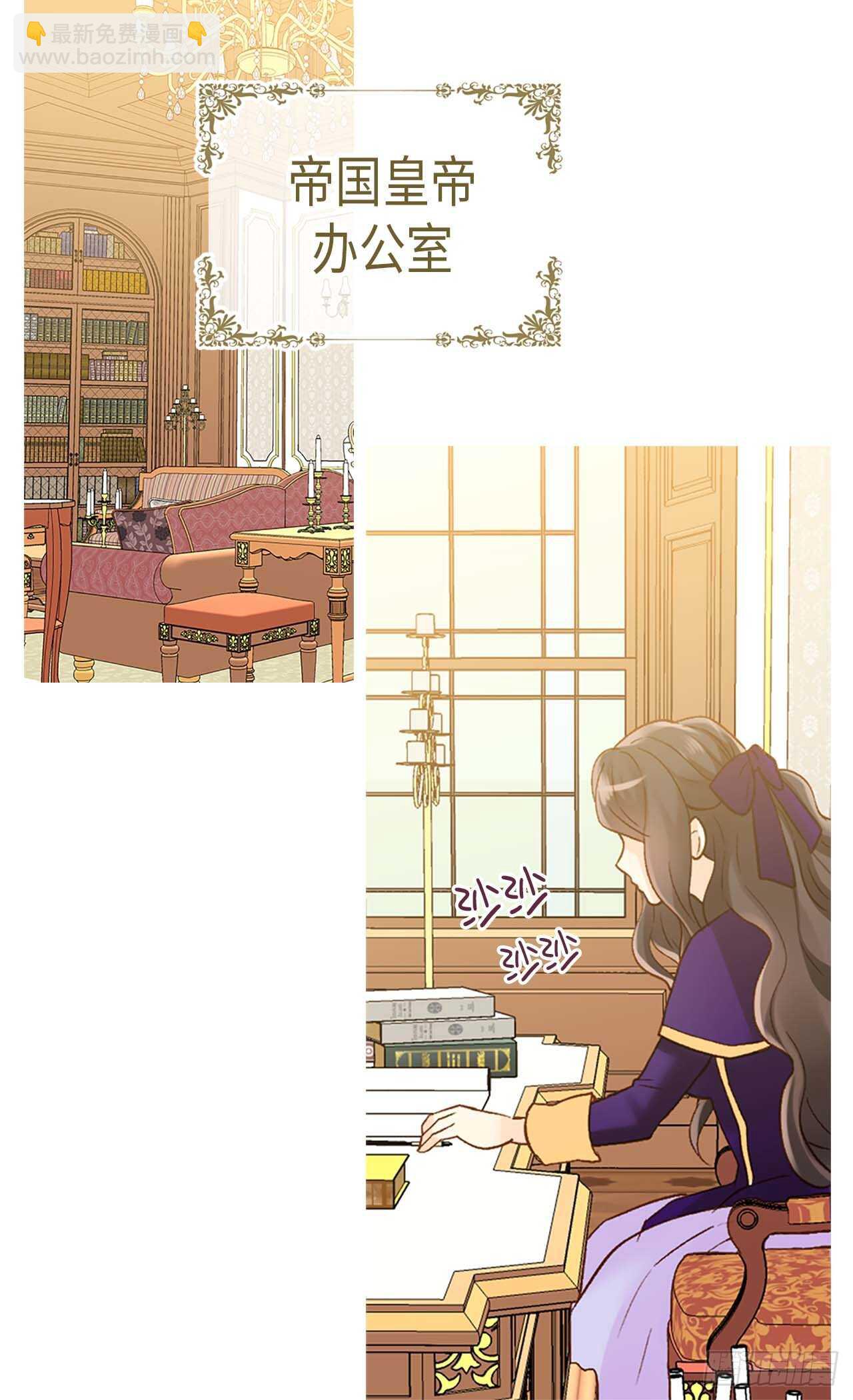 異世界皇妃 - 第248話 第一位女帝 - 4