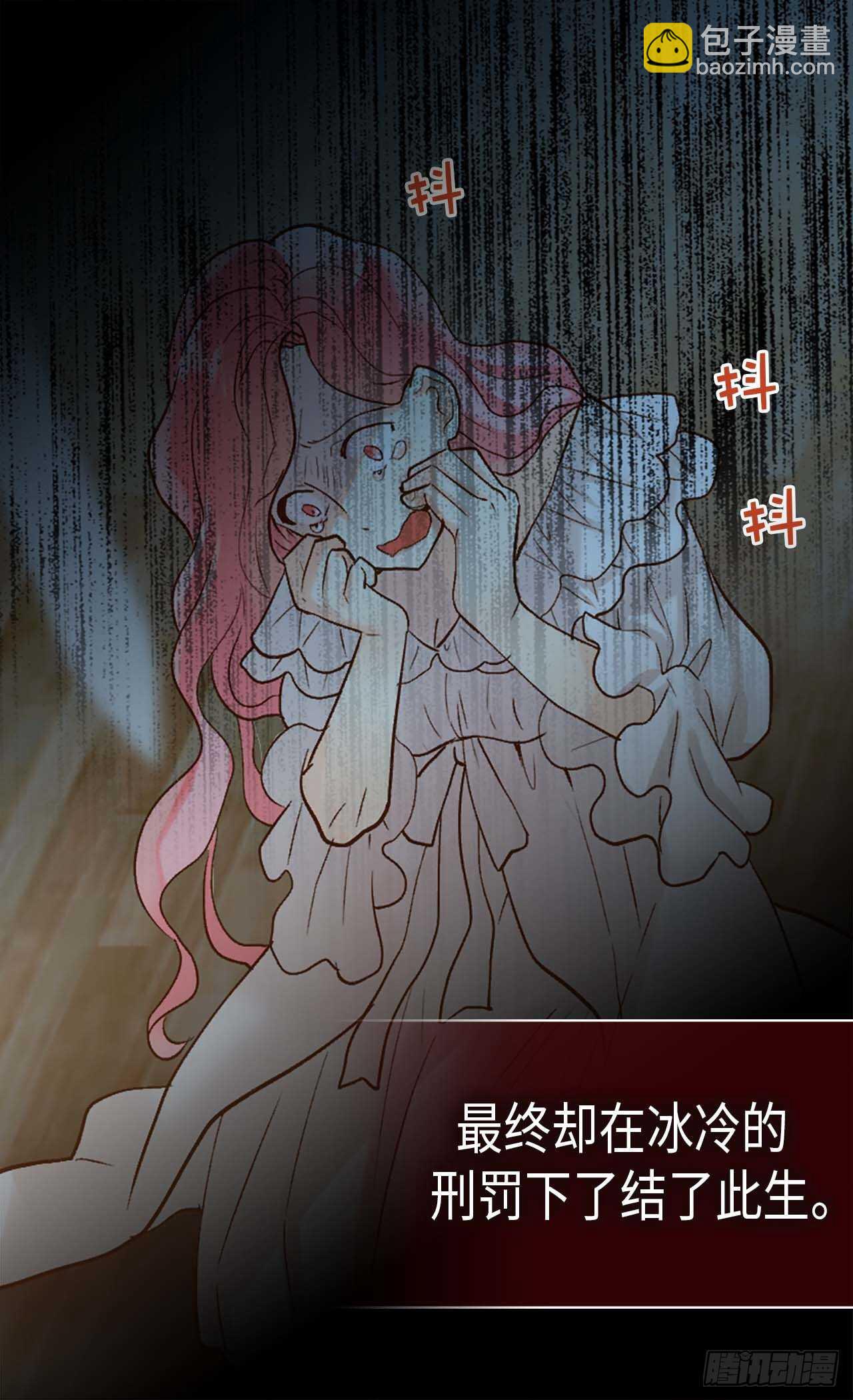 異世界皇妃 - 第250話 深謀遠慮 - 2