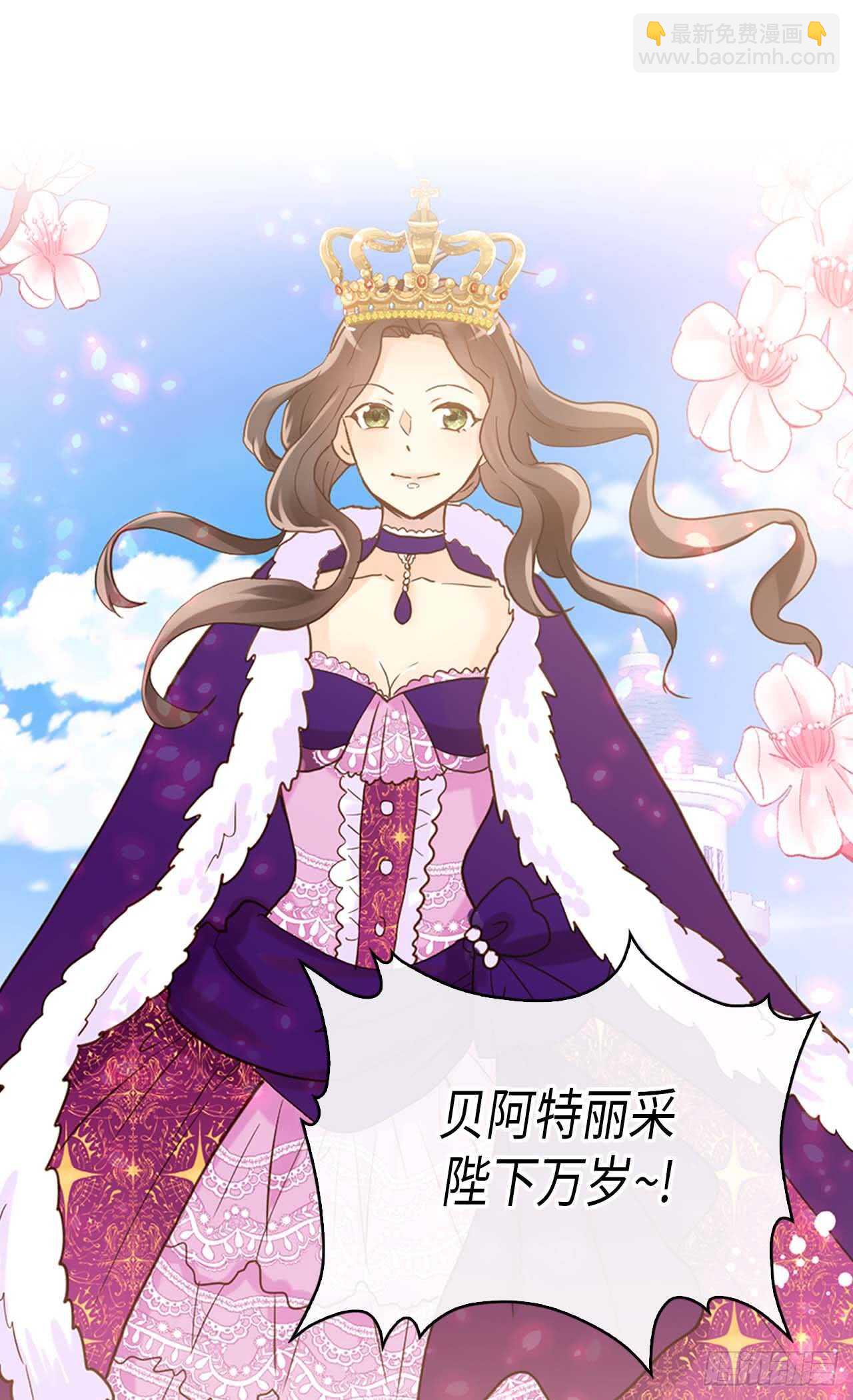 異世界皇妃 - 第250話 深謀遠慮 - 6