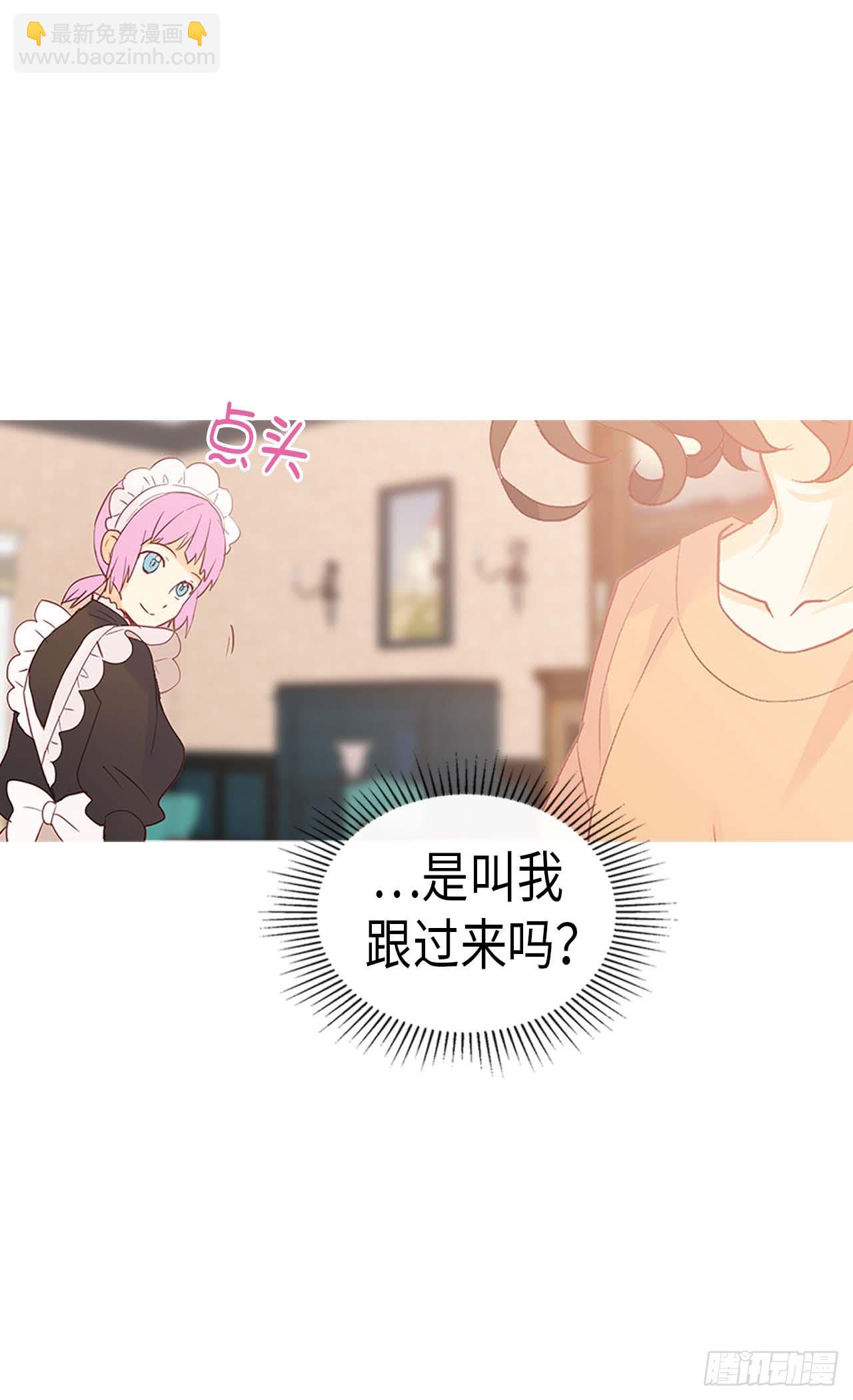 異世界皇妃 - 第254話 睜眼異世界 - 4