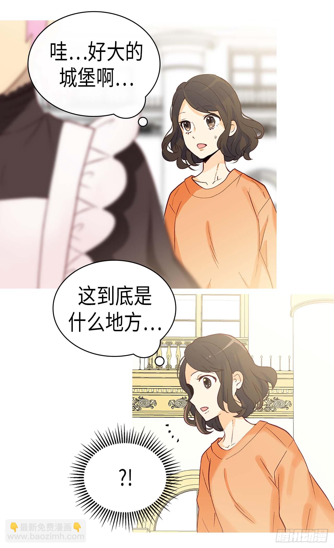 异世界皇妃 - 第254话 睁眼异世界 - 6