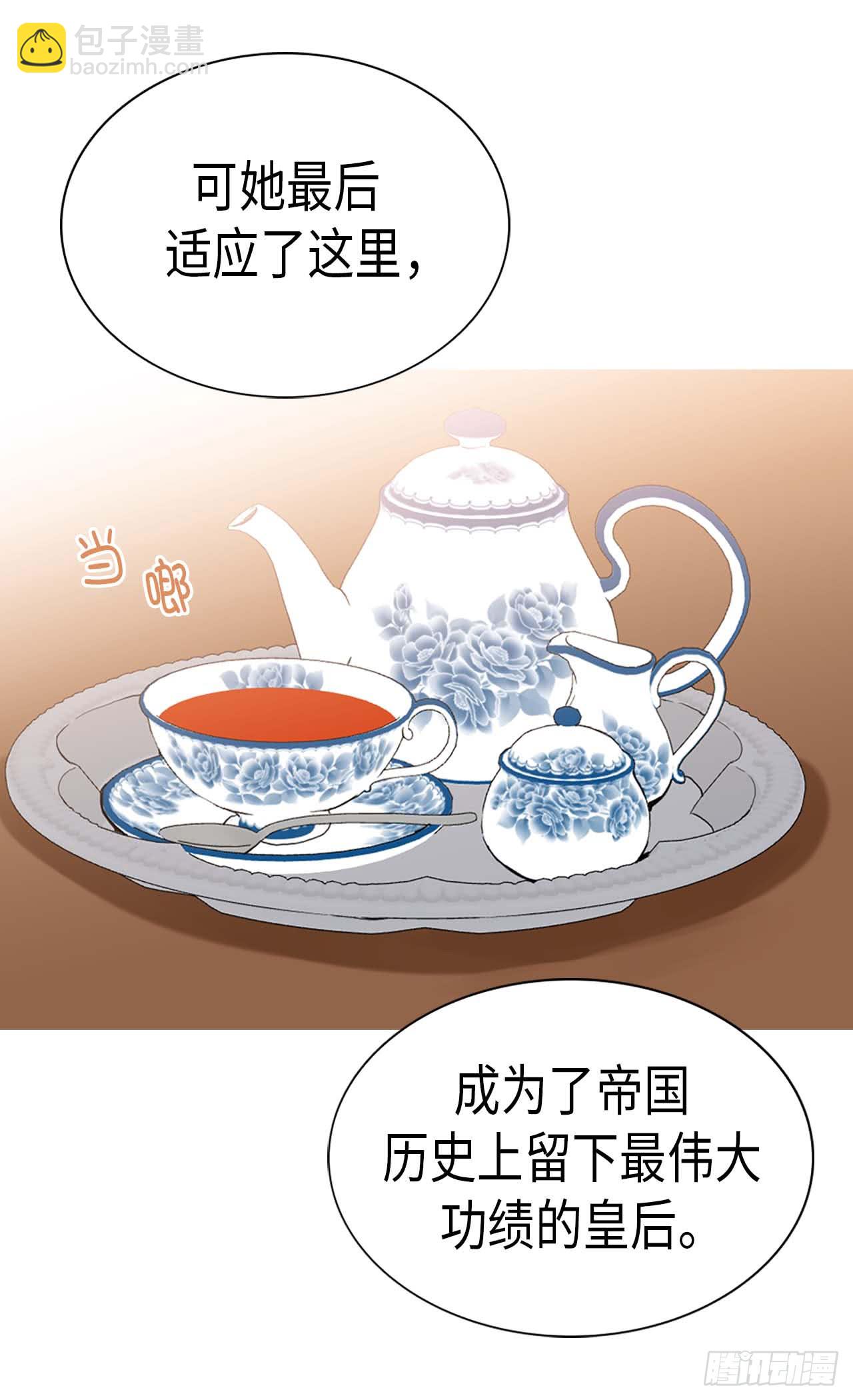 異世界皇妃 - 第256話 代代相傳的責任 - 2