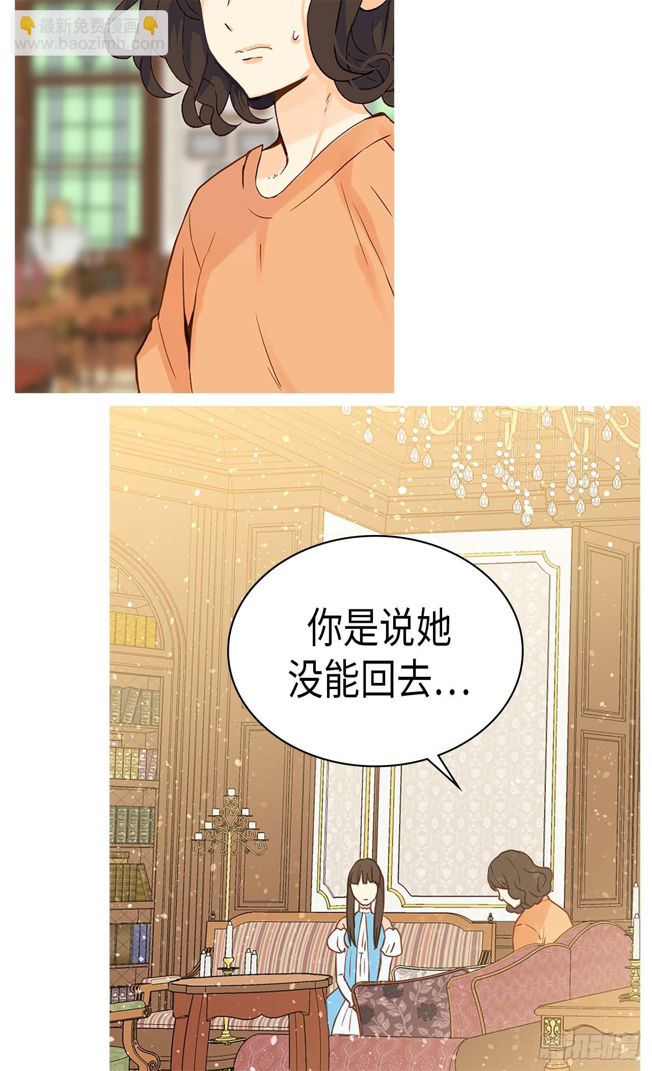 異世界皇妃 - 第256話 代代相傳的責任 - 3