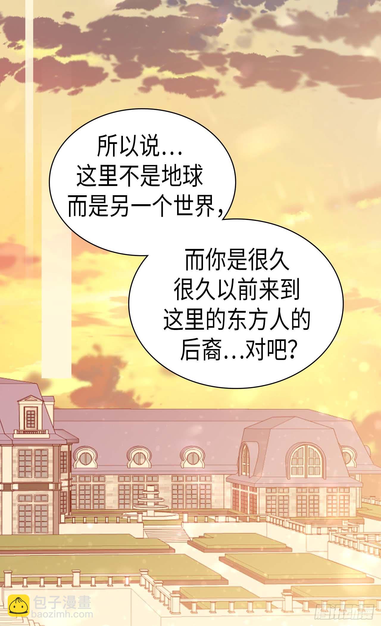 異世界皇妃 - 第256話 代代相傳的責任 - 2