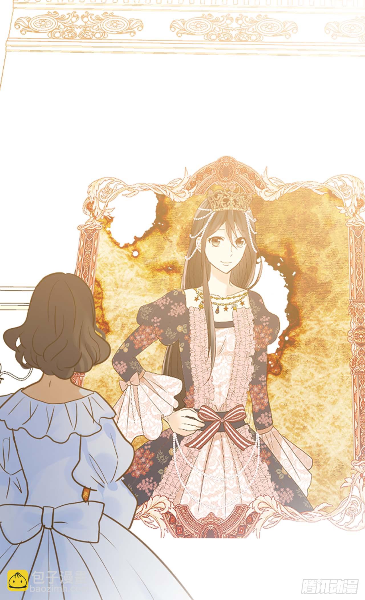 異世界皇妃 - 完結篇 致遙遠未來的你 - 6