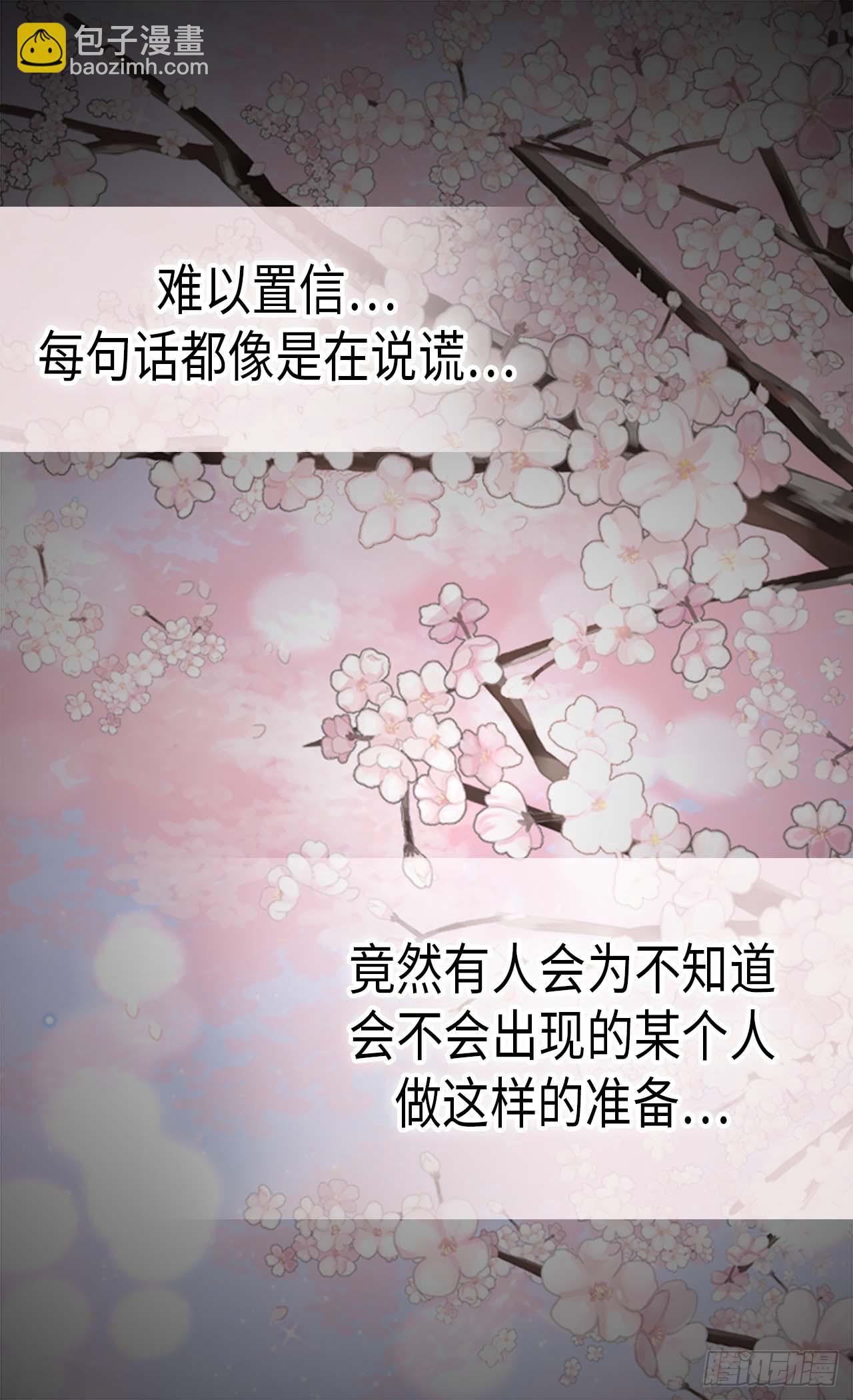 異世界皇妃 - 完結篇 致遙遠未來的你 - 5