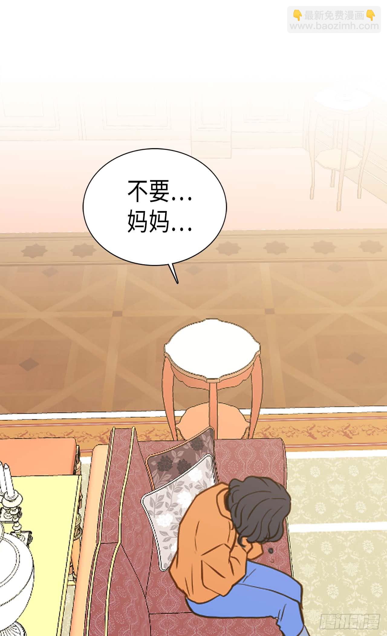 異世界皇妃 - 完結篇 致遙遠未來的你 - 2