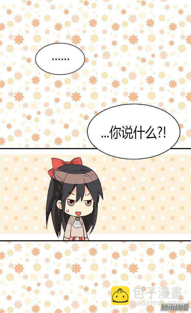 異世界皇妃 - 第34話 共贏 - 1