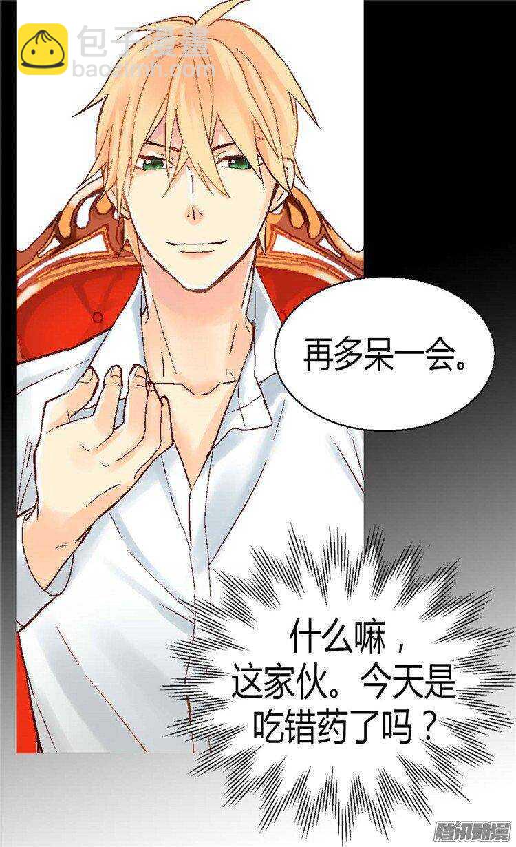 異世界皇妃 - 第34話 共贏 - 2