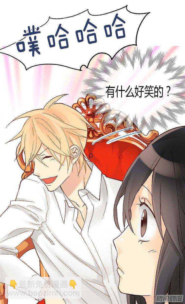 異世界皇妃 - 第34話 共贏 - 1