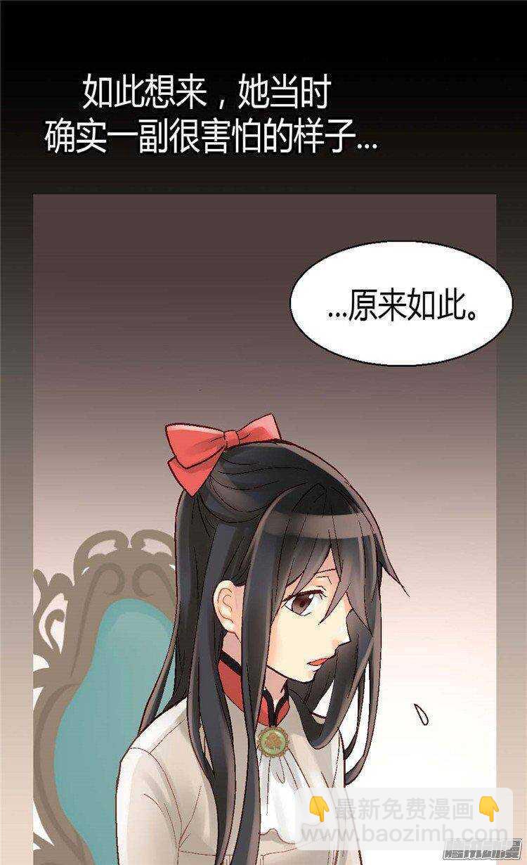 異世界皇妃 - 第34話 共贏 - 1