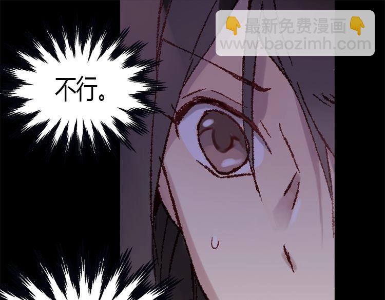 異世界皇妃 - 第4話 刺客(2/2) - 6