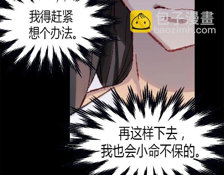 異世界皇妃 - 第4話 刺客(2/2) - 1