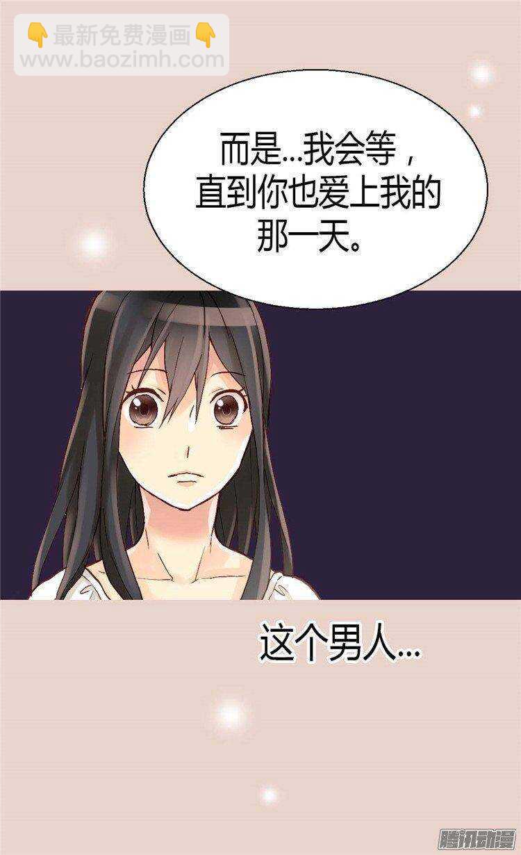 異世界皇妃 - 第40話 叫我的名字 - 1