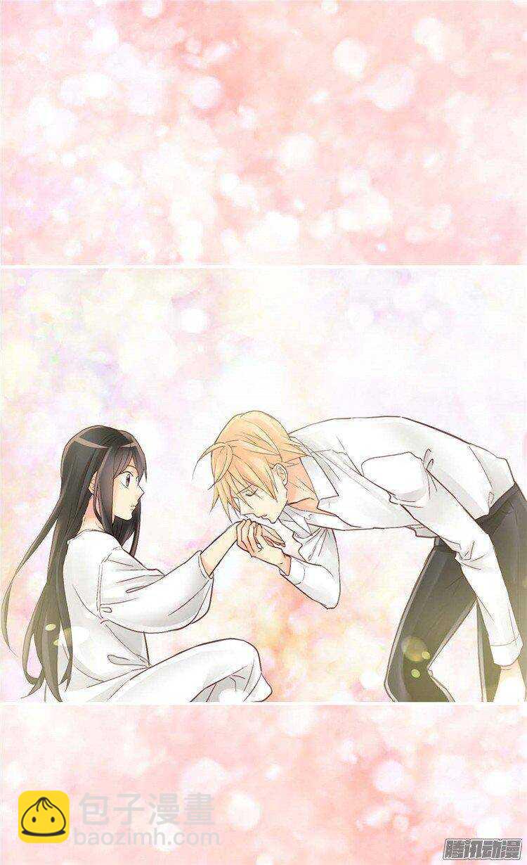 異世界皇妃 - 第40話 叫我的名字 - 4