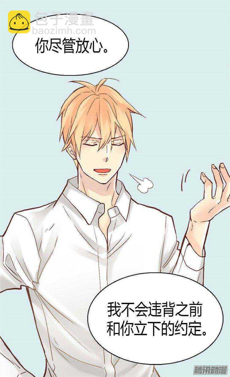 異世界皇妃 - 第40話 叫我的名字 - 5