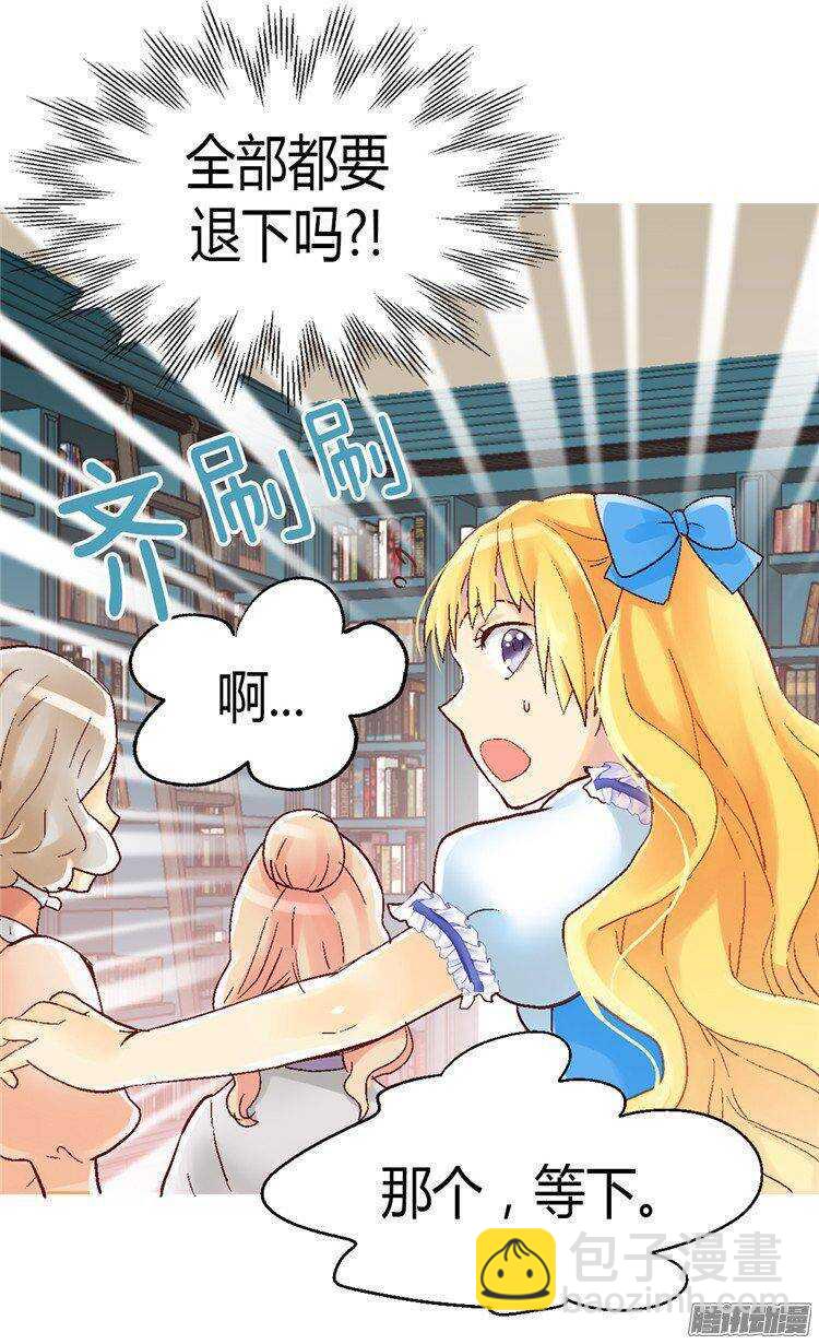 異世界皇妃 - 第46話  眼裡的唯一 - 6