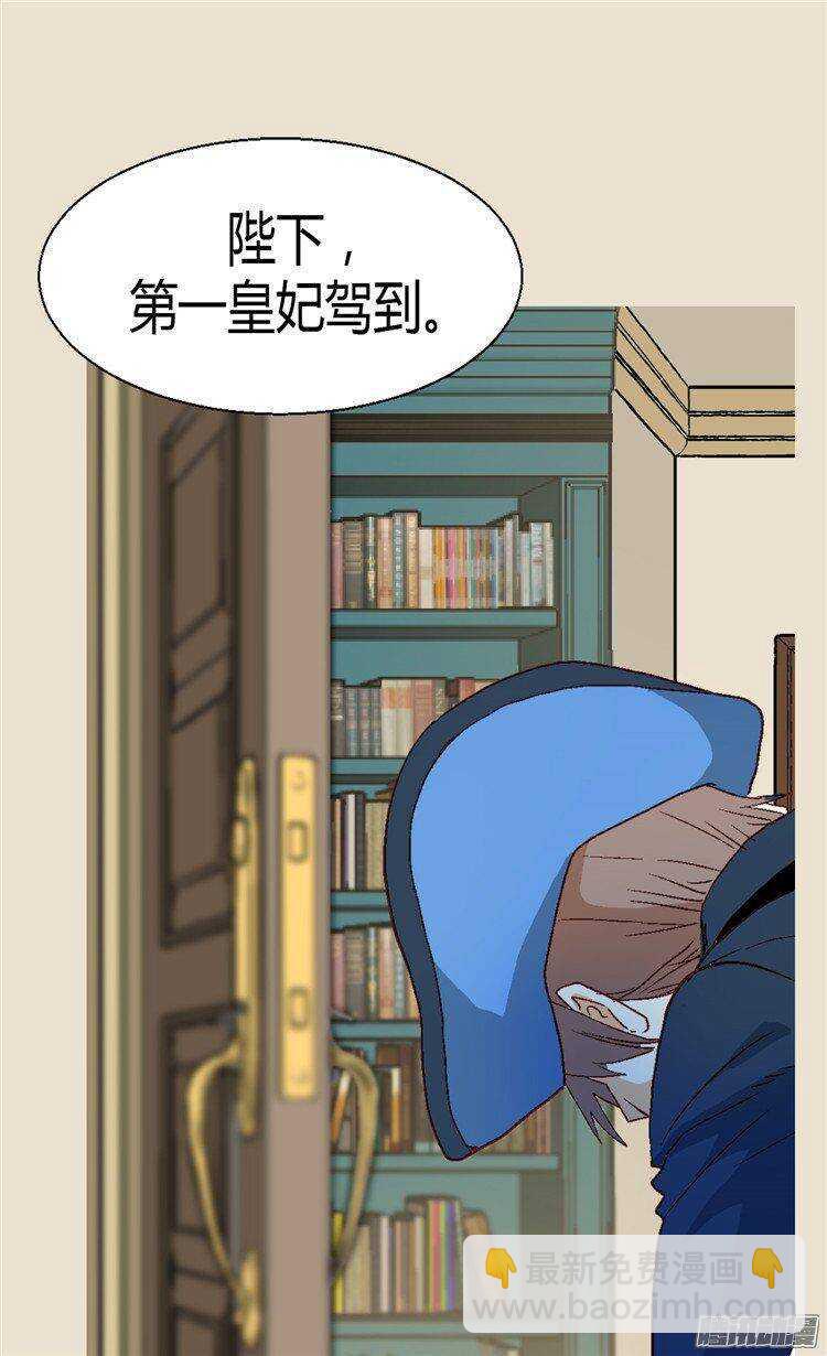 異世界皇妃 - 第46話  眼裡的唯一 - 2