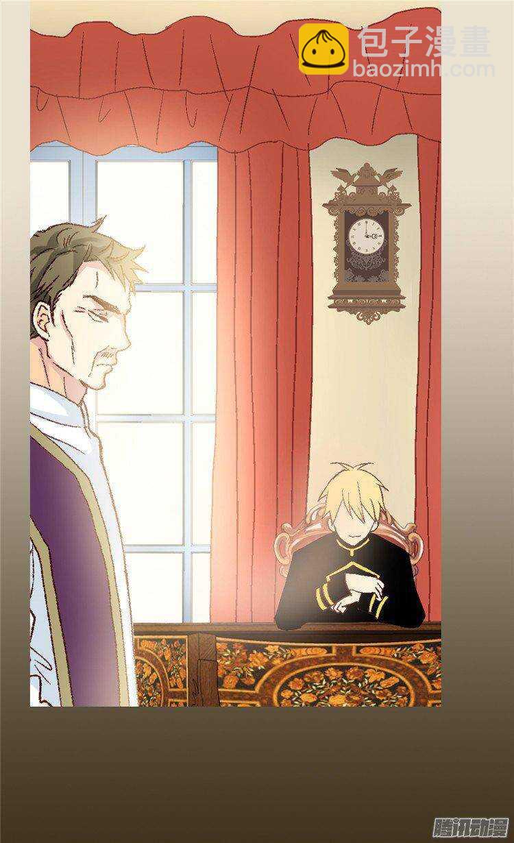 異世界皇妃 - 第46話  眼裡的唯一 - 3