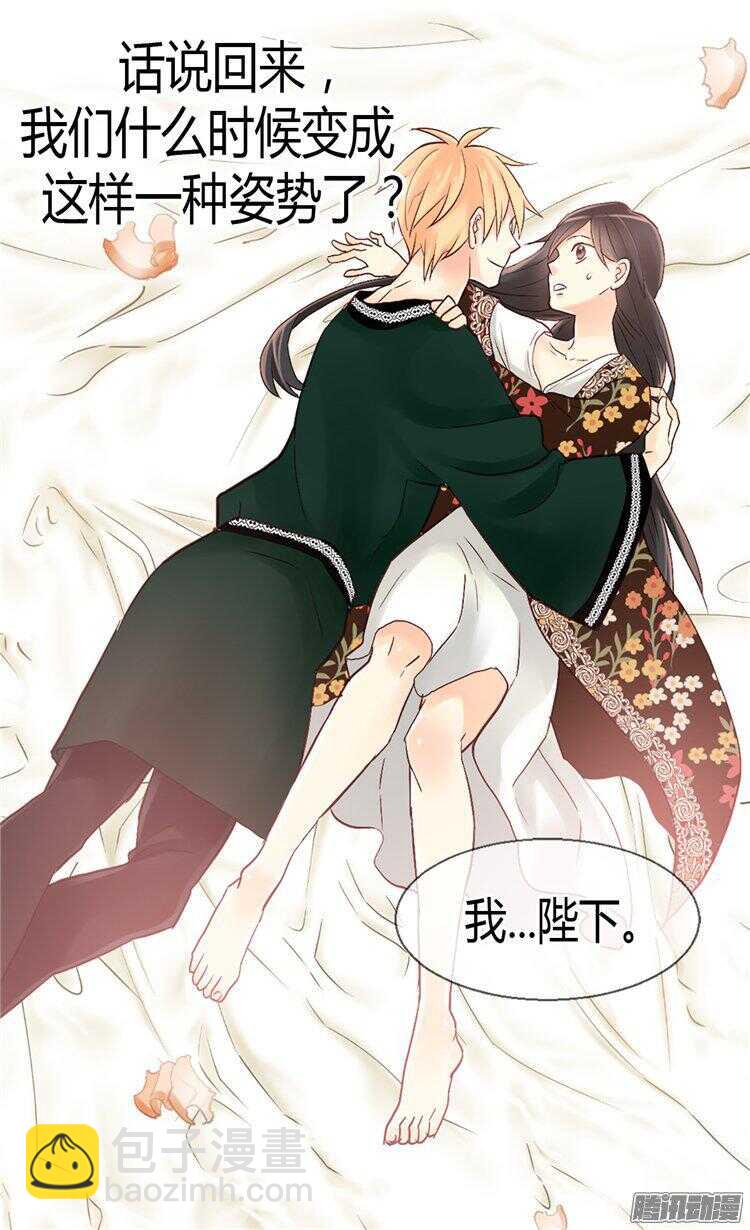 異世界皇妃 - 第54話 熟悉的感覺 - 6