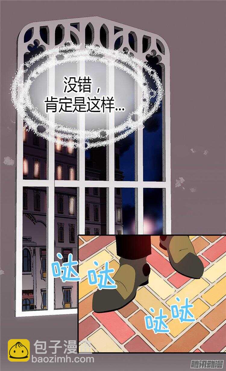 异世界皇妃 - 第58话 勾引不成 - 3