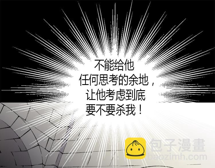 異世界皇妃 - 第6話 刺客的真面目(2/2) - 2