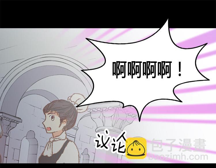 異世界皇妃 - 第6話 刺客的真面目(2/2) - 5