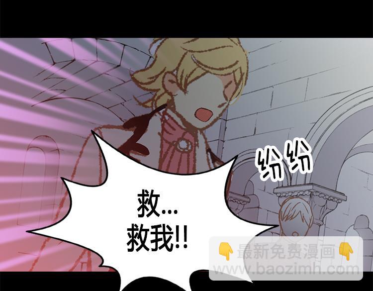 異世界皇妃 - 第6話 刺客的真面目(2/2) - 6