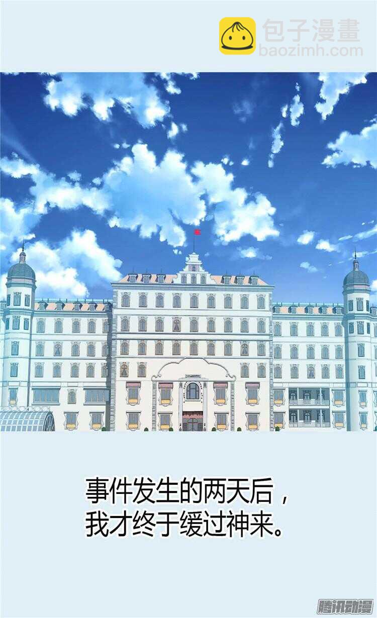 异世界皇妃 - 第72话 活命的交易 - 2