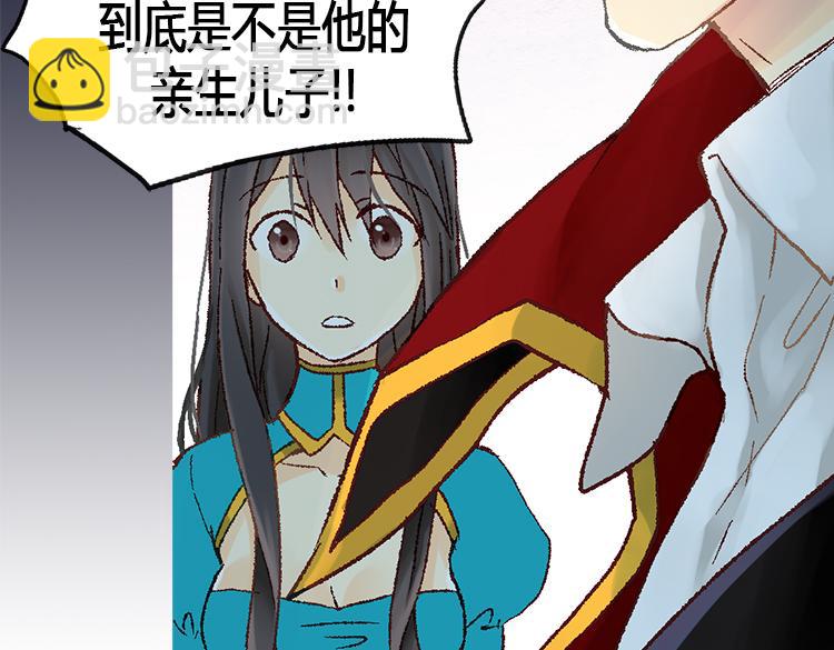 異世界皇妃 - 第8話 矛頭指向我？！(1/2) - 8