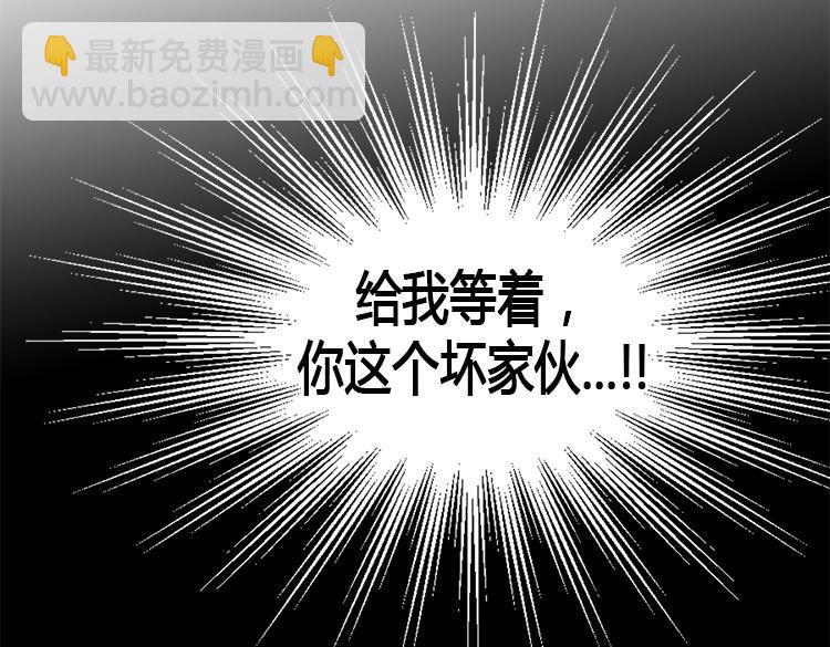 異世界皇妃 - 第8話 矛頭指向我？！(2/2) - 1