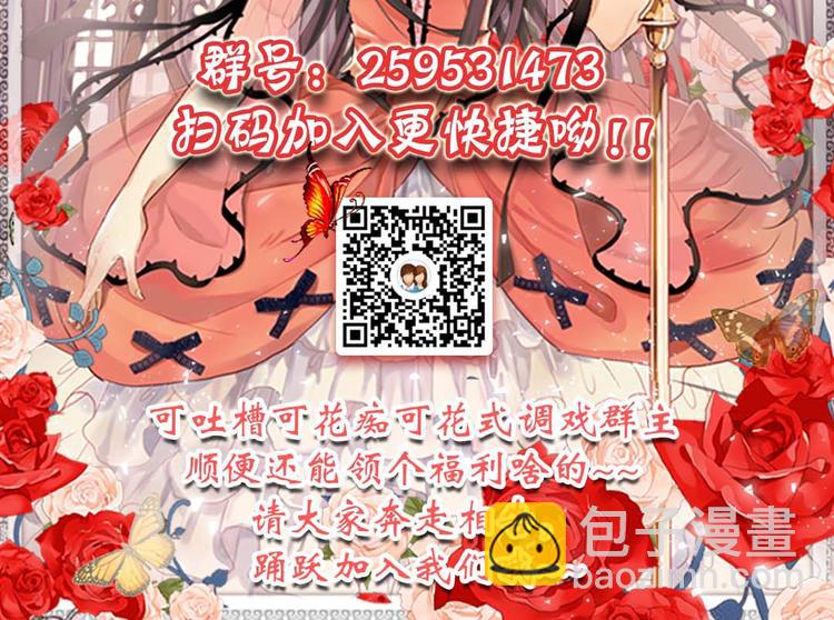 異世界皇妃 - 第8話 矛頭指向我？！(2/2) - 1