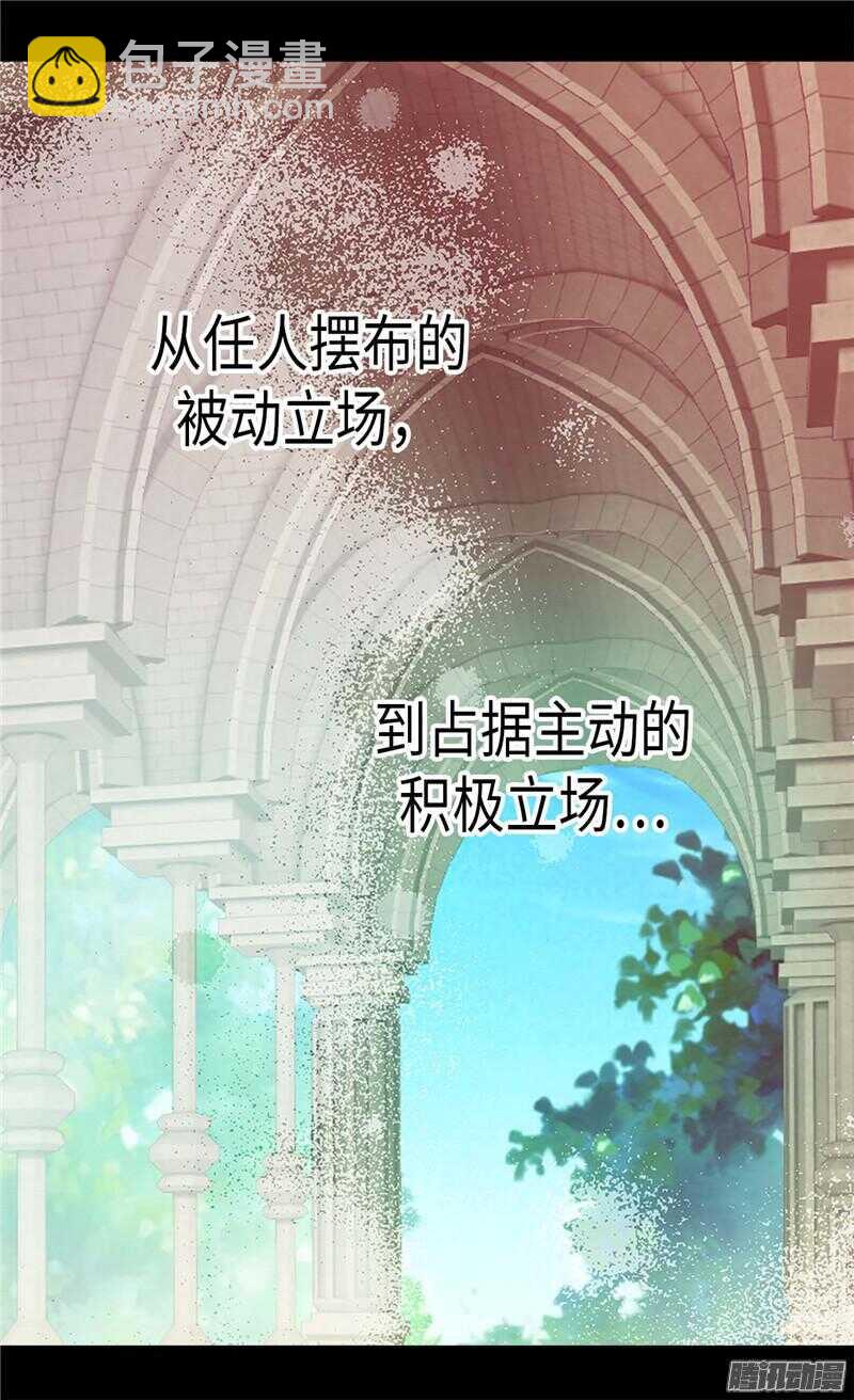 異世界皇妃 - 第80話 使節團覲見 - 5