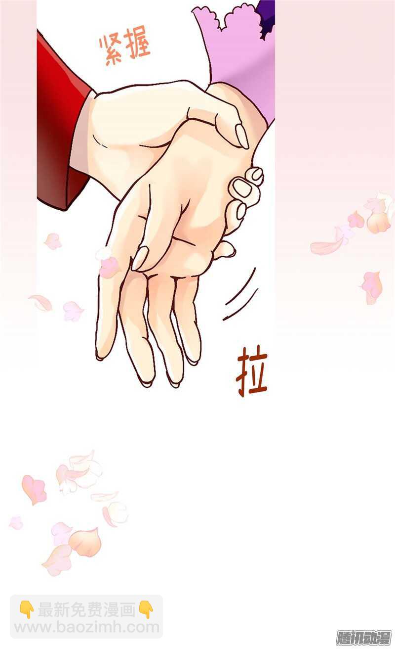 異世界皇妃 - 第80話 使節團覲見 - 2