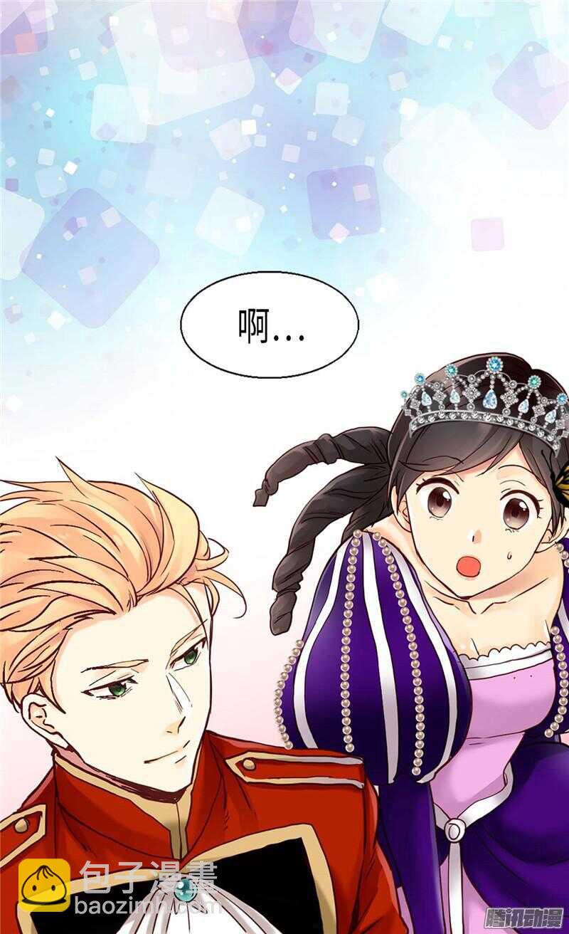 異世界皇妃 - 第80話 使節團覲見 - 3