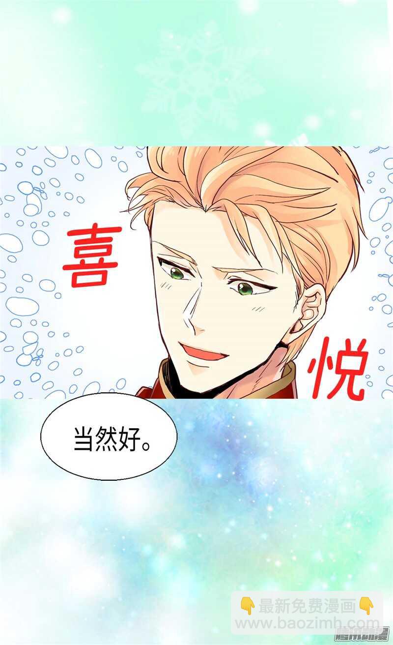 异世界皇妃 - 第84话 靠！被蔑视了！ - 5